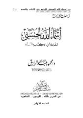 asmaa_book_arabic.doc