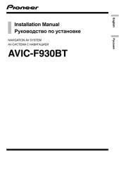 avic-f930bt_installation_manual_en_ru.pdf